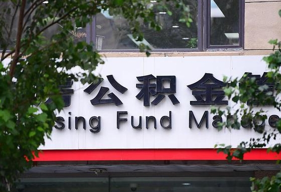 福建人公积金离职怎么帮提（住房公积金离职怎么提取钱）